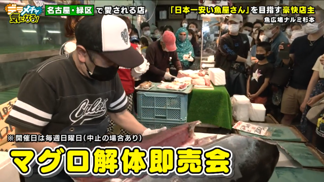 マグロの解体即売会