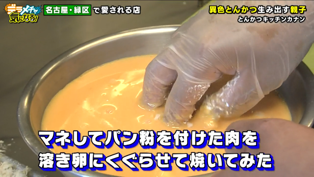 溶き卵にくぐらせて焼いたピカタ風とんかつ