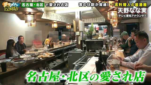 北区の愛され店