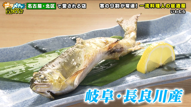 鮎の塩焼き