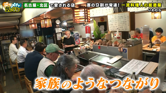 家族のようなつながり