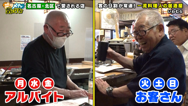 最強の常連客