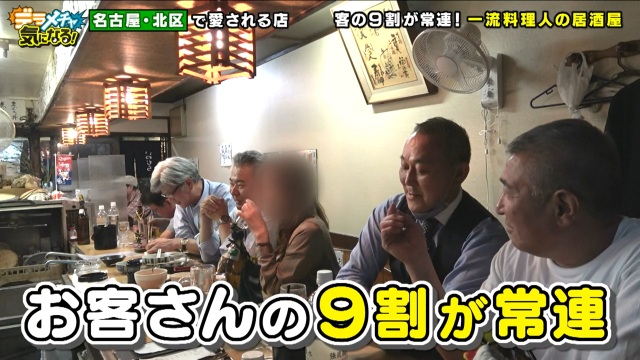 お客さんの９割が常連