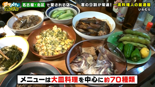 70種類のメニュー