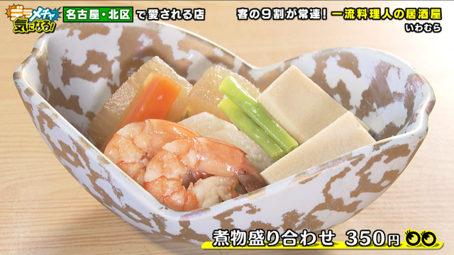 野菜の盛り合わせ350円