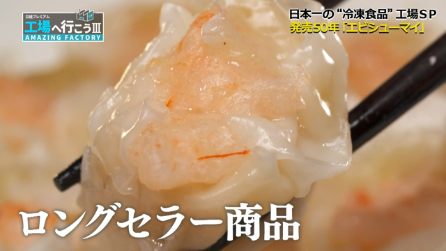 ロングセラー商品