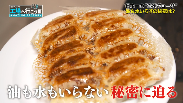 秘密に迫る