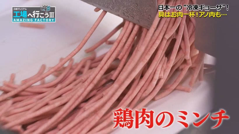 鶏肉ミンチ