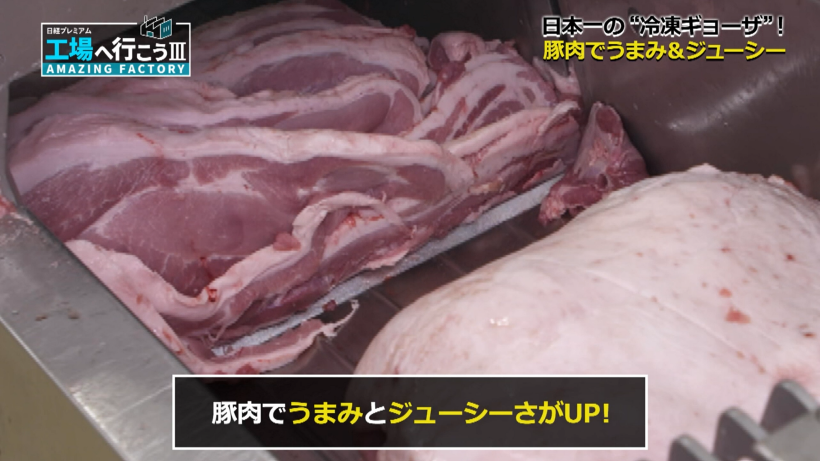豚肉でうまみとジューシーさを