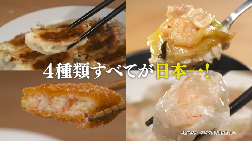 ４種類すべて日本一