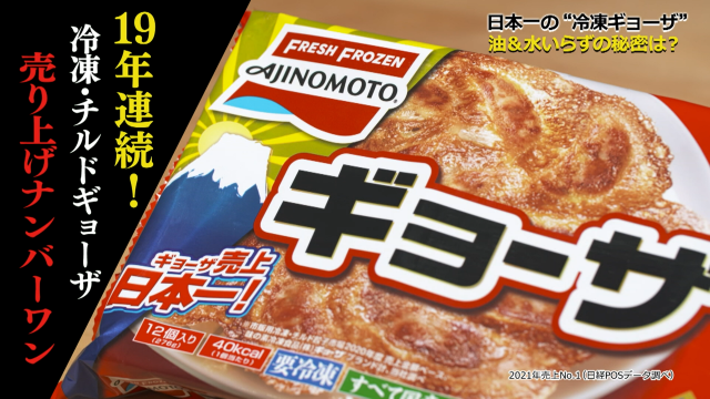 売上ナンバーワン
