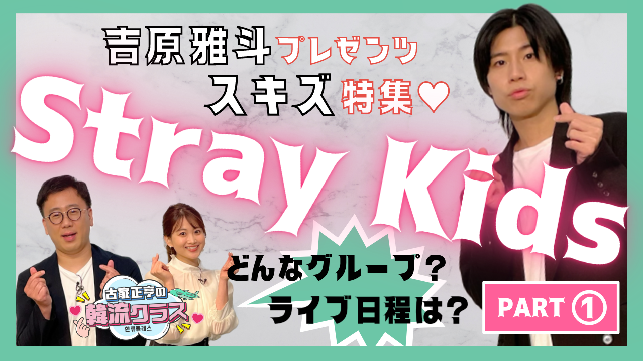 スキズ回サムネ