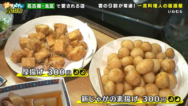 どれも300円