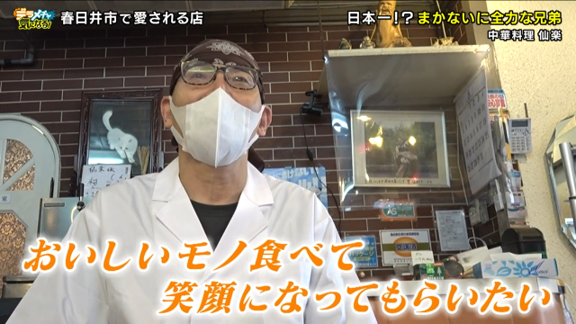 食べて喜ぶ笑顔を見たい
