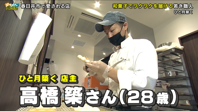 高橋築さん