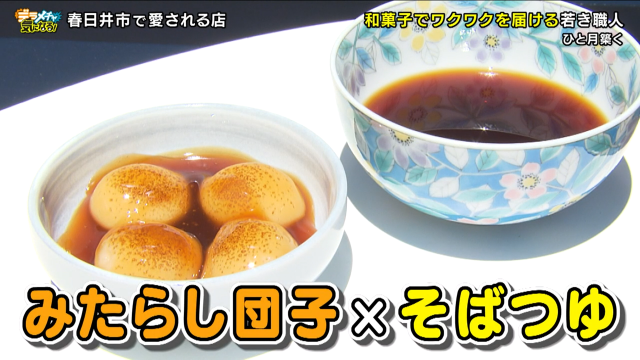そばつゆ