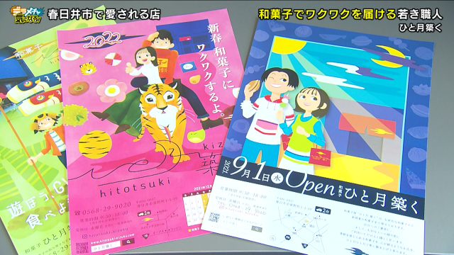 お店のロゴやチラシ