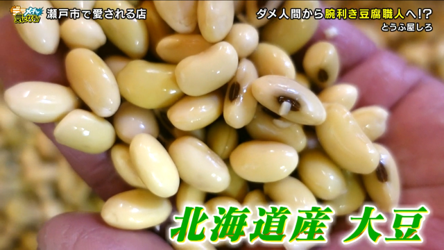 大豆