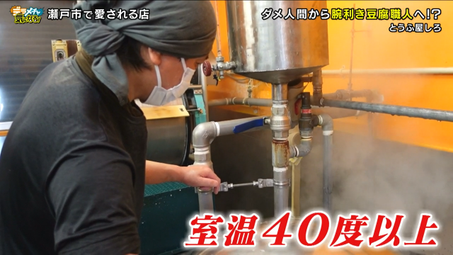 室温は40度以上