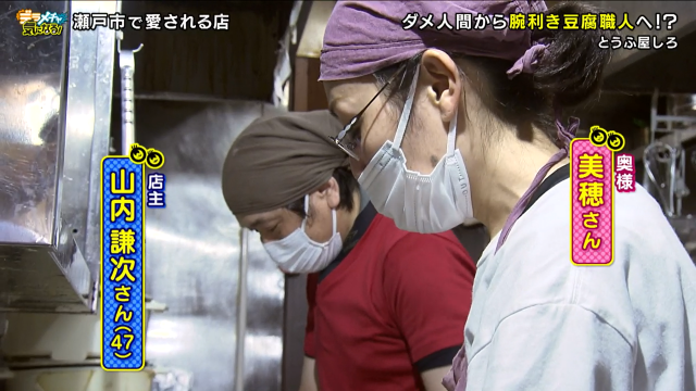 山内謙次さんと奥様の美穂さん