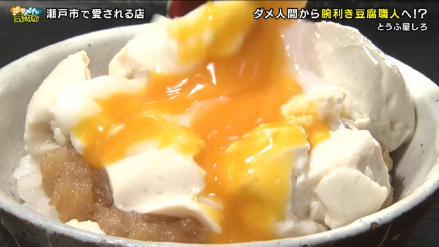 温泉玉子をポトリ