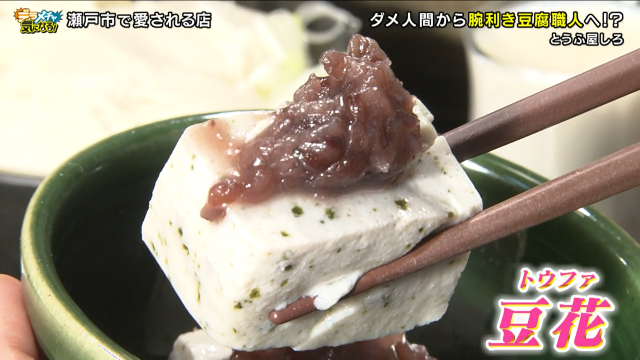 豆花