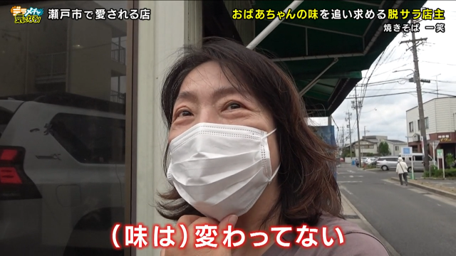 変わってない