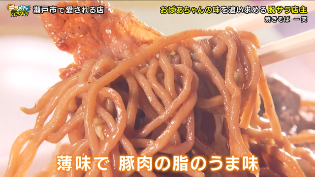 豚から出汁を取った醤油ベース