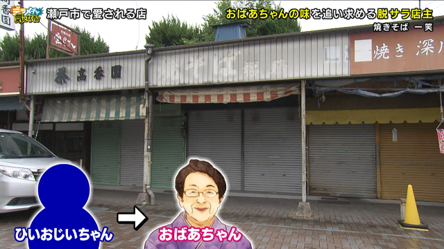 一度は途切れてしまった