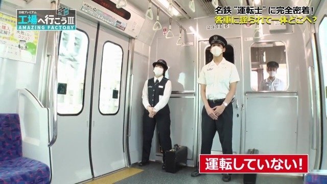 運転していない