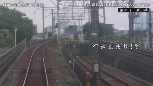 行き止まり