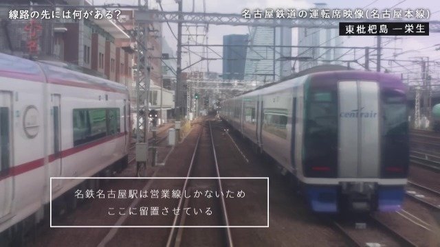栄生駅付近の留置線に停車