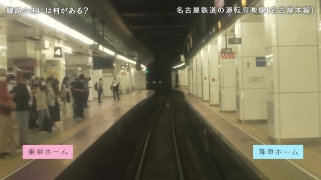 乗車と降車を分ける
