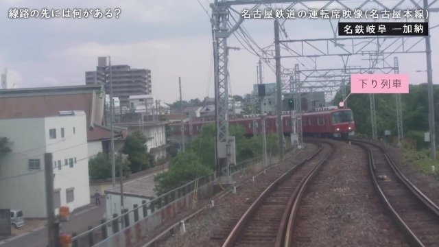 名鉄岐阜駅を出発した列車