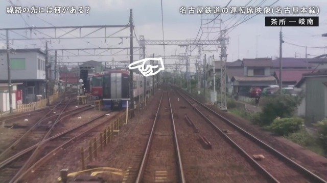 スロー走行