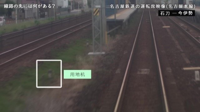 「用地杭」