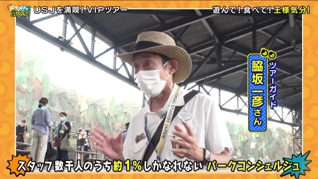 ユニバーサルスタジオジャパンで超vip体験 大人気アトラクションもショーも待ち時間なし デラメチャ気になる グルメ Locipo Press