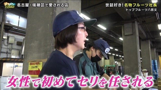 女性が競りを任される