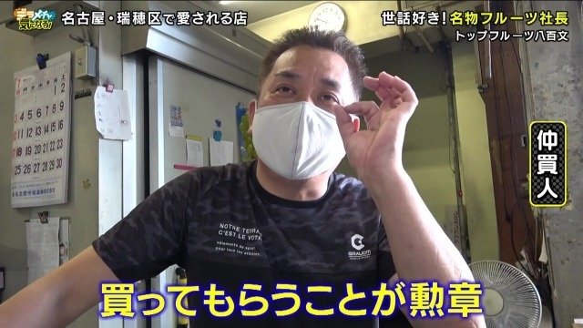 買ってもらうことが勲章