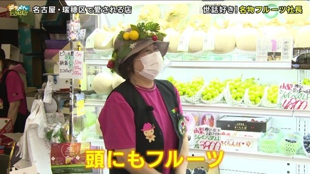 頭にフルーツ