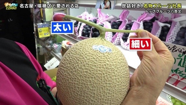 細くなっている