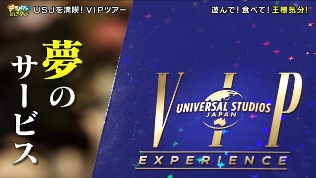 夢のサービス