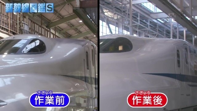 作業前後比較