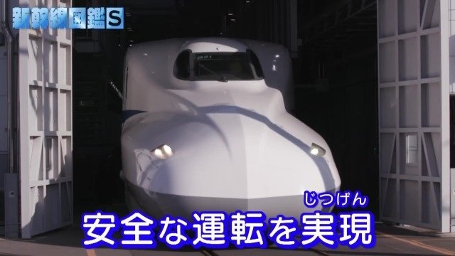 安全な運転を実現