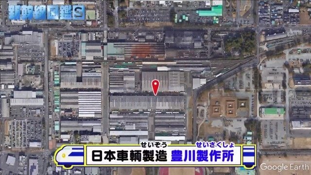 日本車輌製造豊川製作所