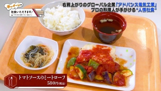 トマトソースのミートローフ