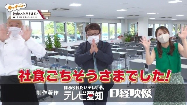 ごちそうさまでした