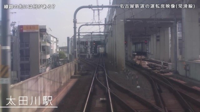 太田川駅の2階にあるホーム
