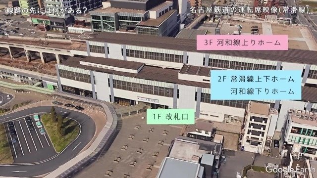 太田川駅