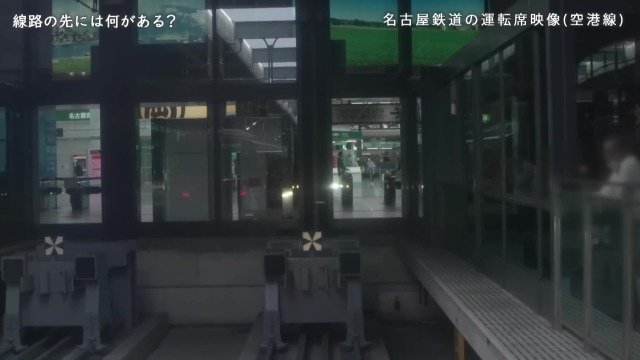 運転席映像